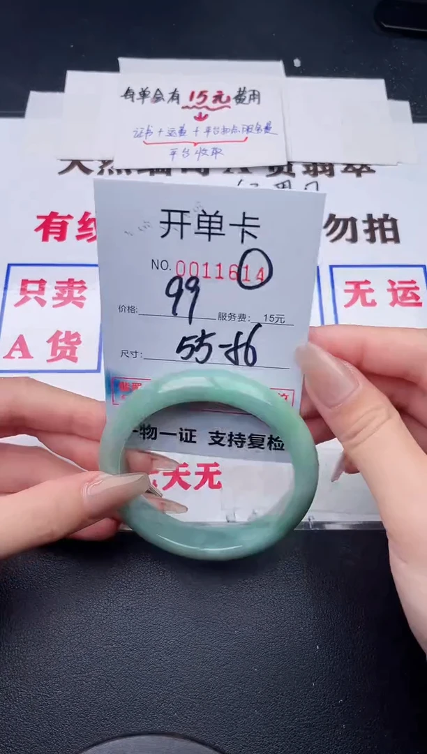 未镶嵌手镯翡翠14