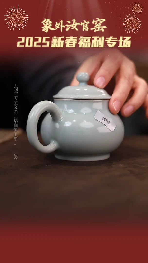 【闪购商品】杯0295微瑕张公巷月白仿古攀壶