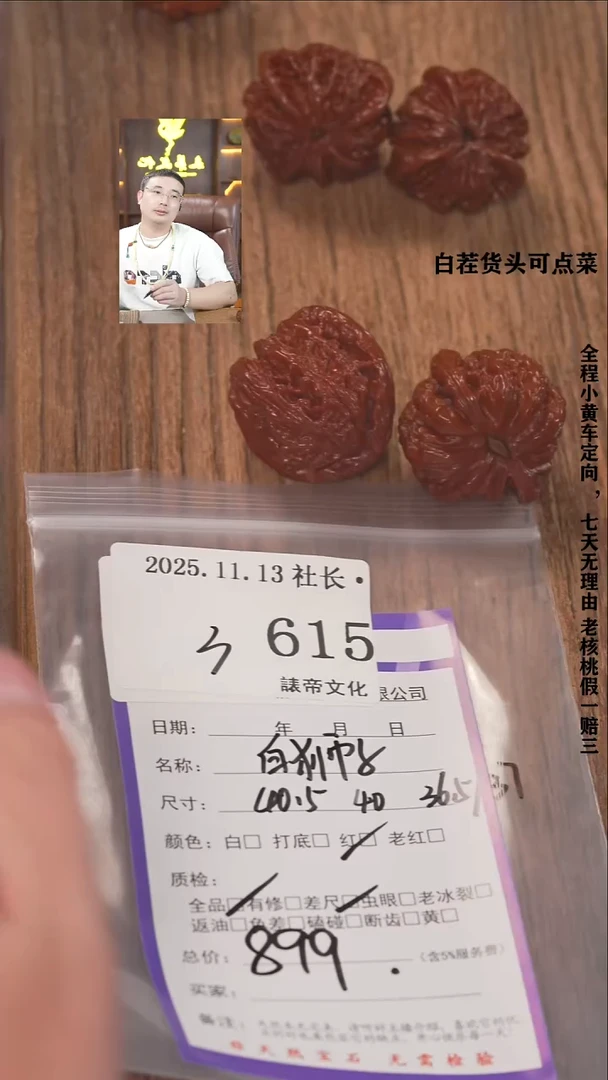 把件文玩核桃黑**长諘帝文化615白狮子