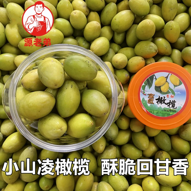 小山凌橄榄 新鲜采摘酥脆回甘香 一斤装