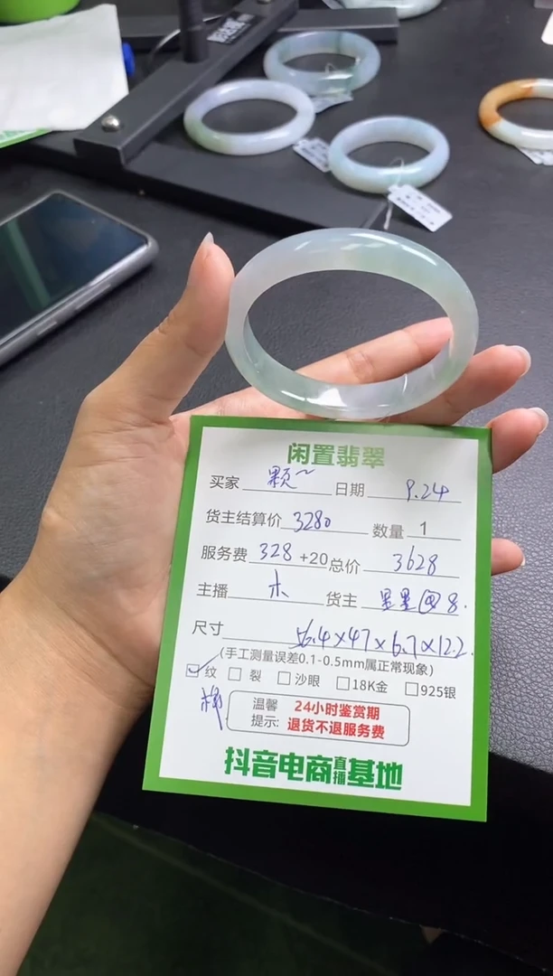 未镶嵌手镯翡翠颗手镯