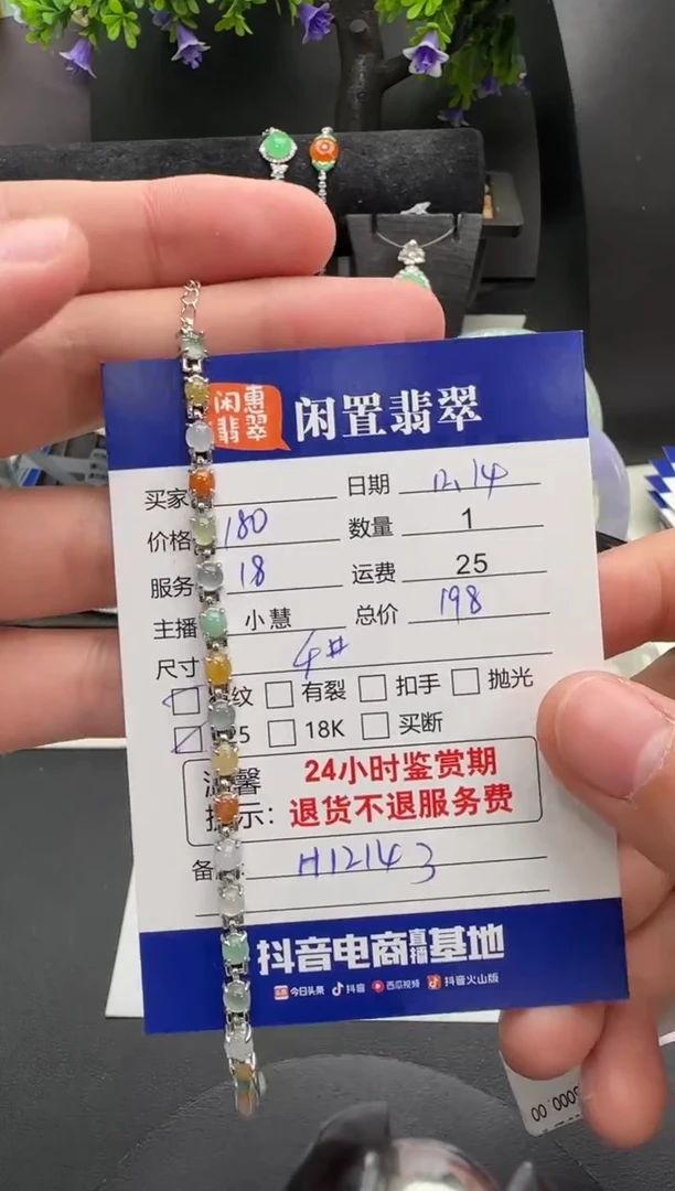 银S925镶嵌手链翡翠翡翠手链
