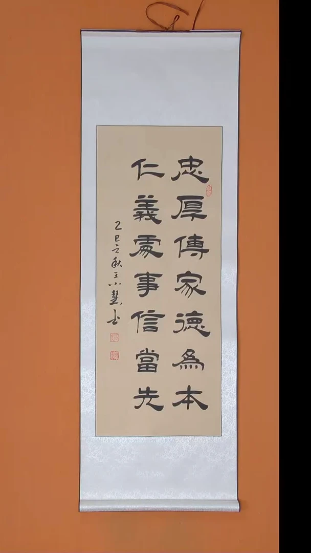 书法王小慧老师书法纯手写  140*45卷轴