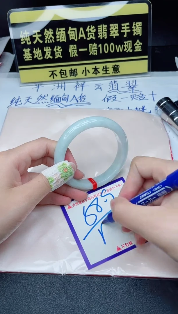 定制翡翠未镶嵌我
