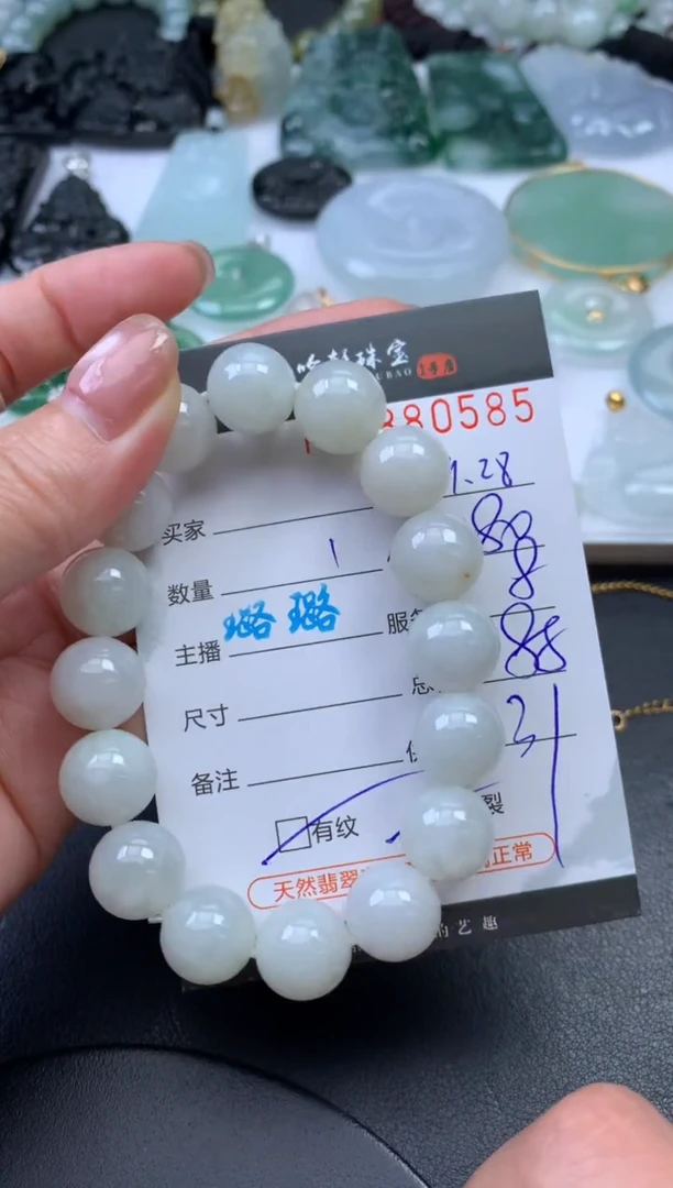 未镶嵌挂件翡翠哈轩 手串1（有纹有裂）