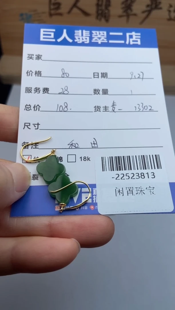 颈饰合金和田玉通****)多人-22523813