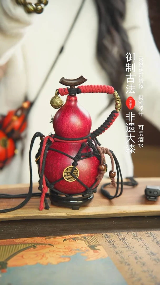 【闪购商品】72号新年福利非遗漆器酒葫芦