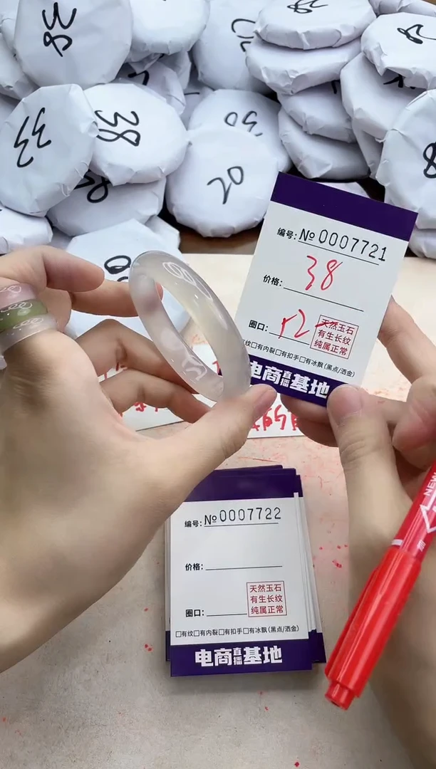 【闪购商品】玛瑙/玉髓手镯未镶嵌7721