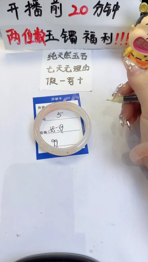 未镶嵌手镯石英质玉（金丝玉）5
