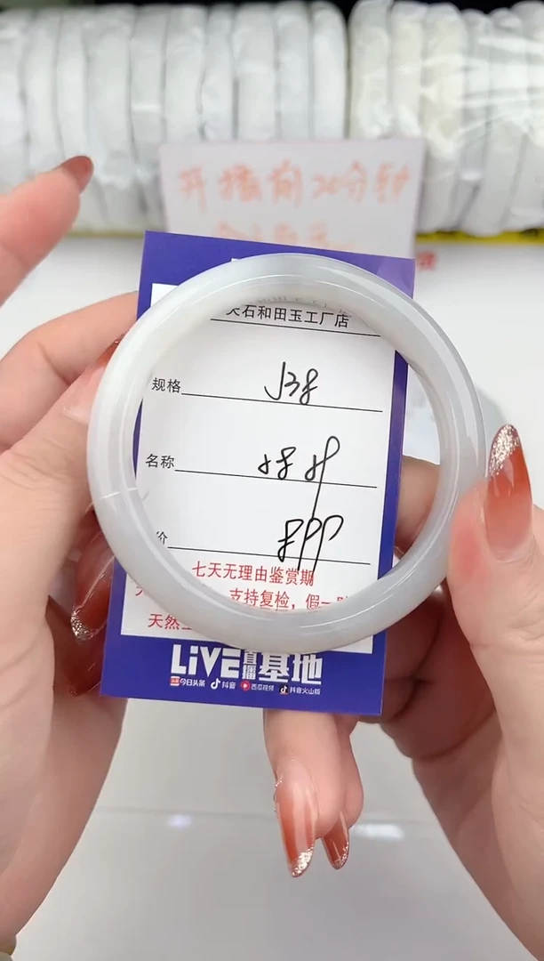 【闪购商品】和田玉手镯未镶嵌38颜色微差无瑕