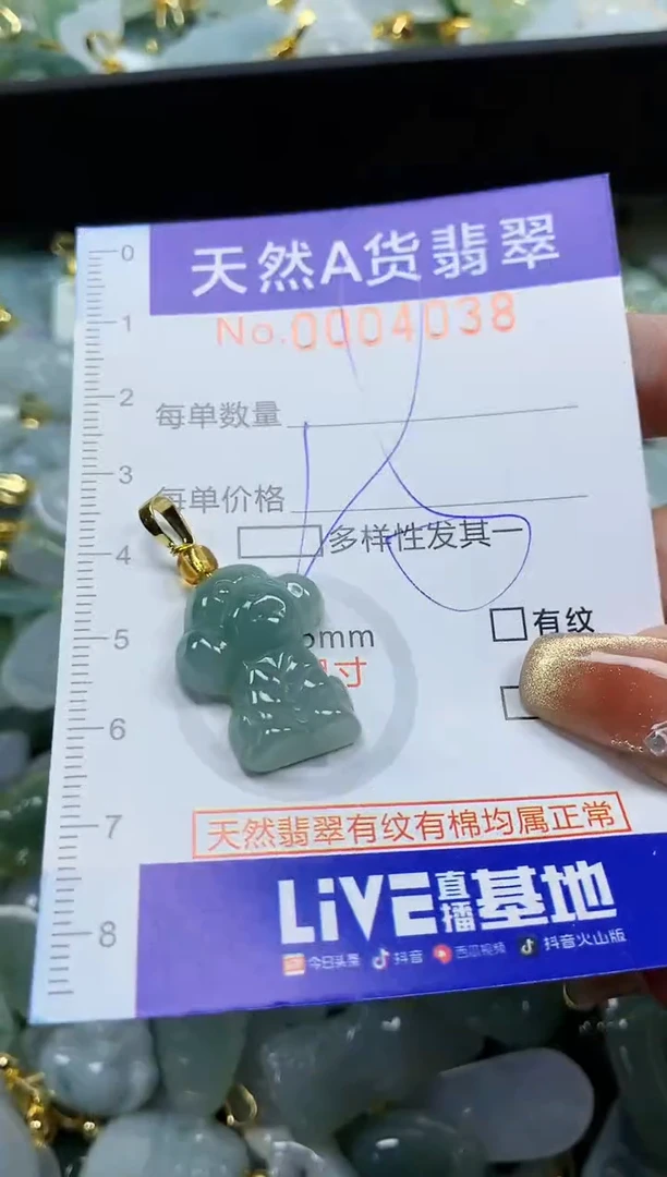 颈饰未镶嵌翡翠天然A货翡翠