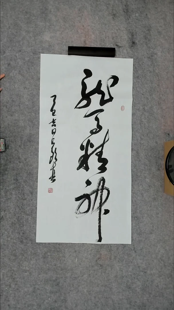 书法吕老师书法作品