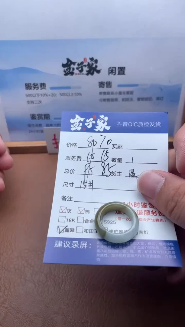 未镶嵌戒圈翡翠5362718218