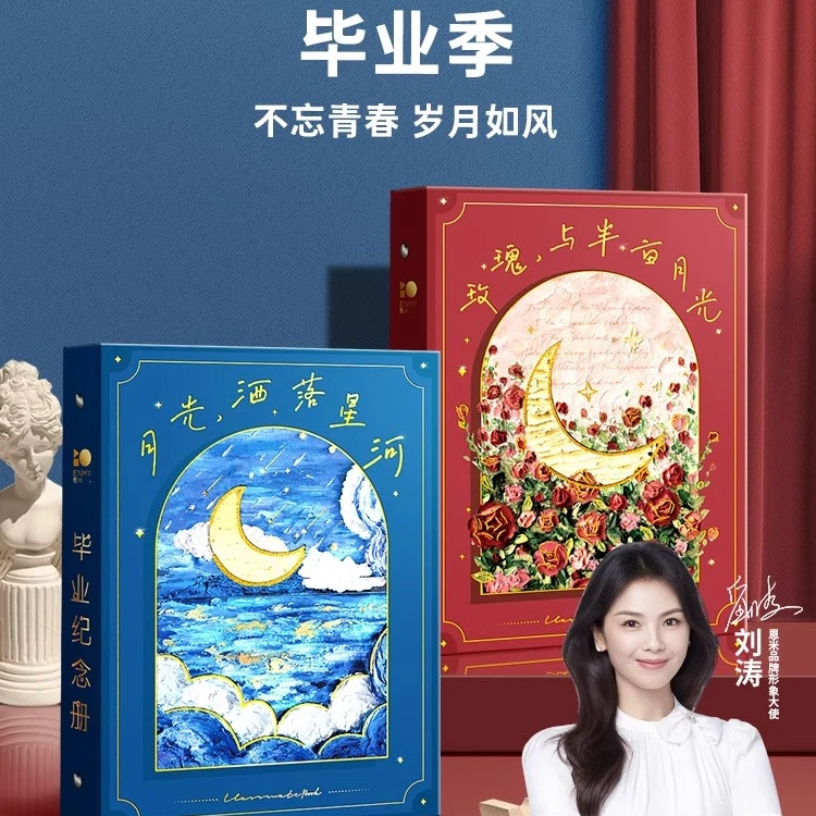 恩米油画风同学录毕业季成长记录册活页本全彩内页小学生六年级