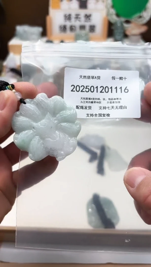 颈饰未镶嵌翡翠天然翡翠A货1212
