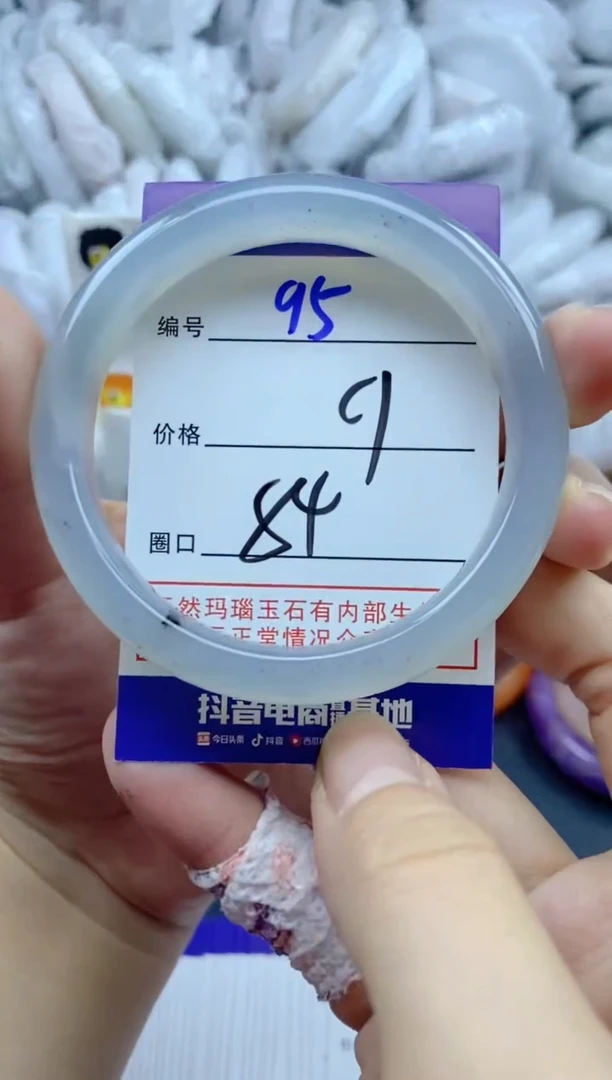 手镯玛瑙/玉髓未镶嵌95
