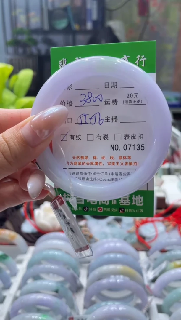 未镶嵌手镯翡翠7135****