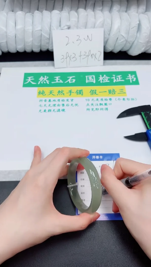 石英质玉手镯未镶嵌71-55.3D2