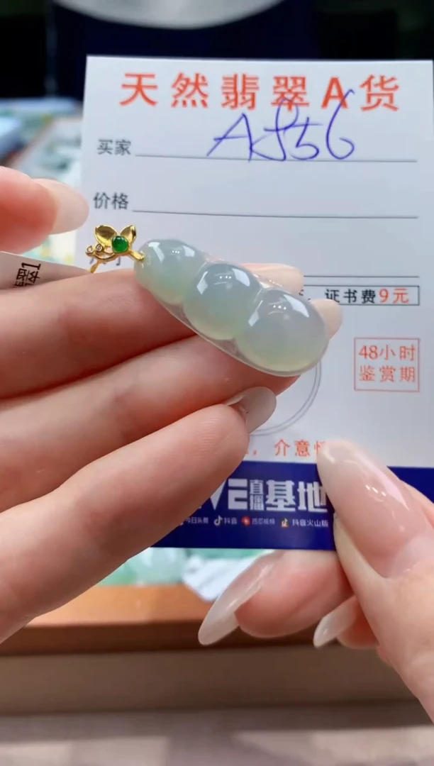 翡翠未镶嵌颈饰 天然A货翡翠挂件