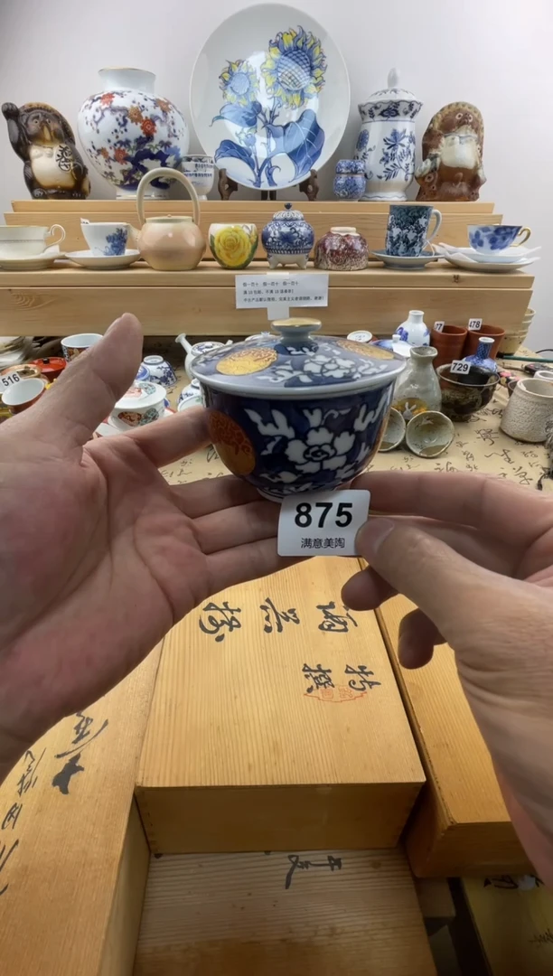 瓷片平安京泉875