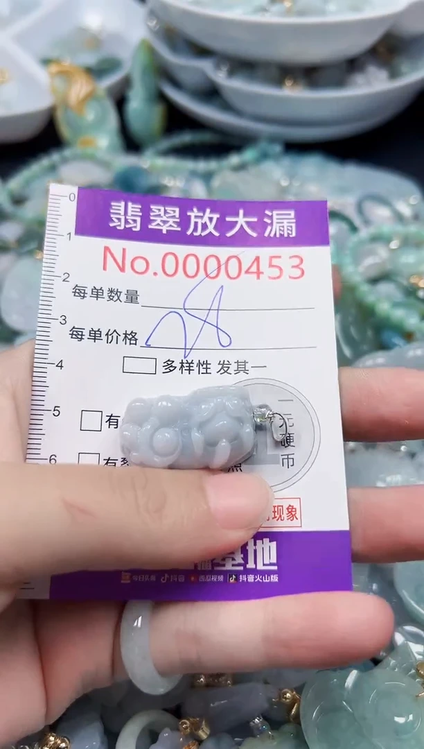 颈饰未镶嵌翡翠453