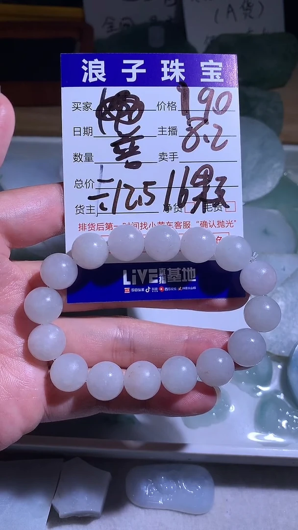 定制翡翠未镶嵌普****司222