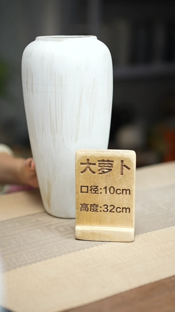 花器大萝卜诧寂白
