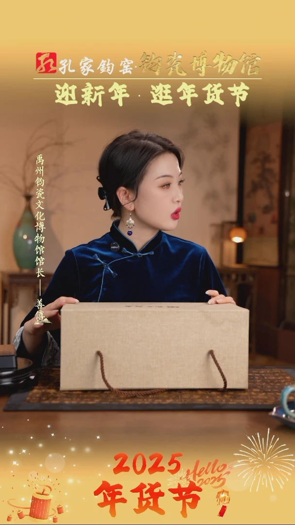 【闪购商品】【孔家钧窑甄选】----299礼盒