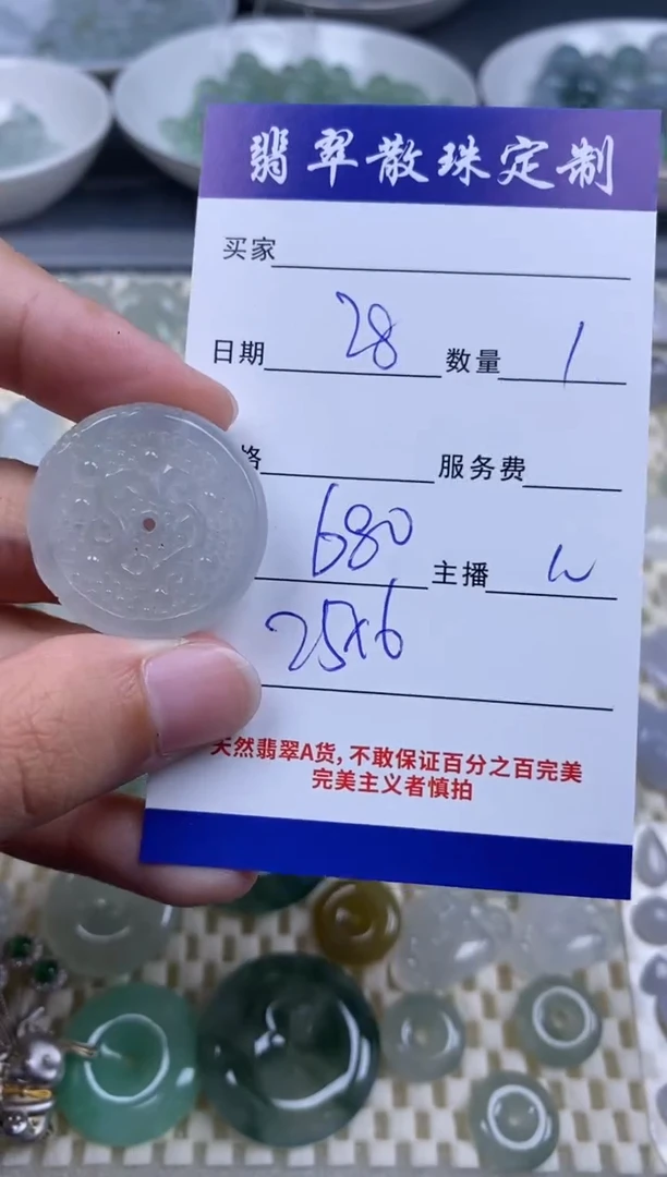 颈饰未镶嵌翡翠贞城散珠批发DIY编制