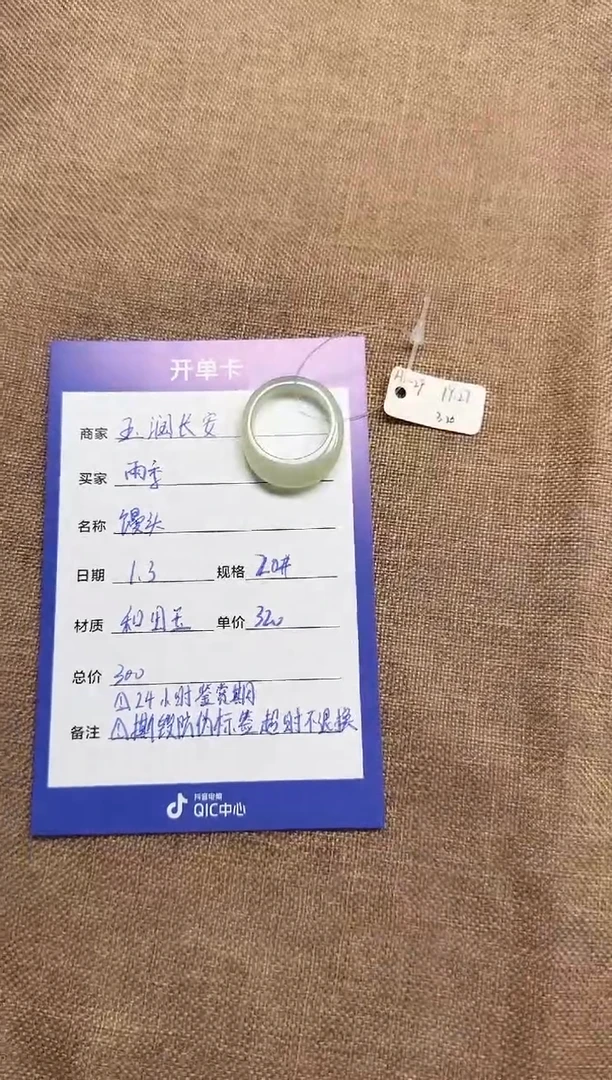 未镶嵌戒指和田玉雨*1