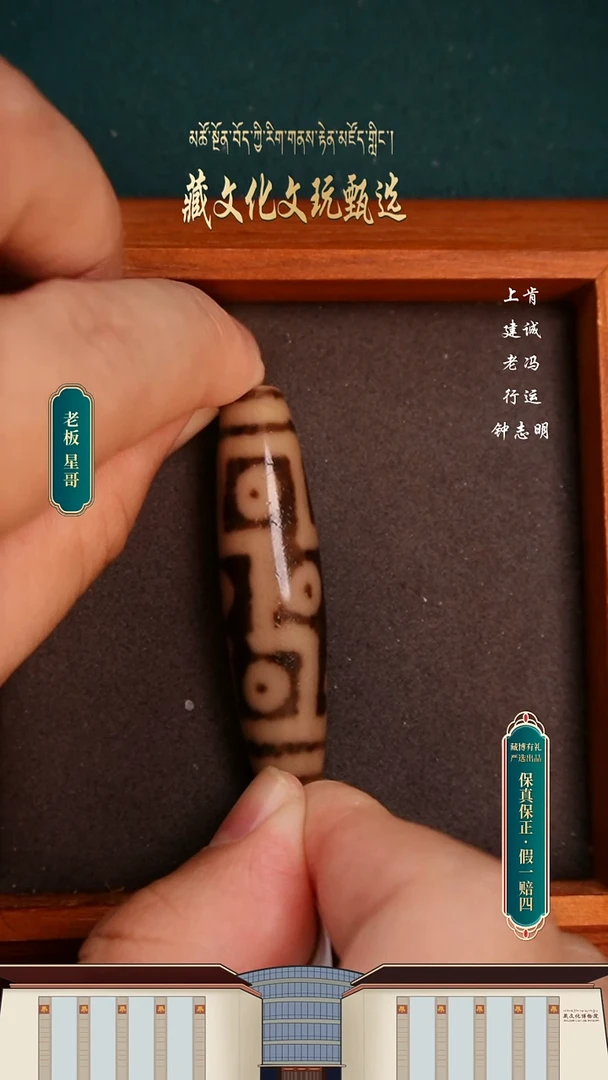 【闪购商品】玛瑙/玉髓颈饰未镶嵌老冯黑金九眼52.813.2