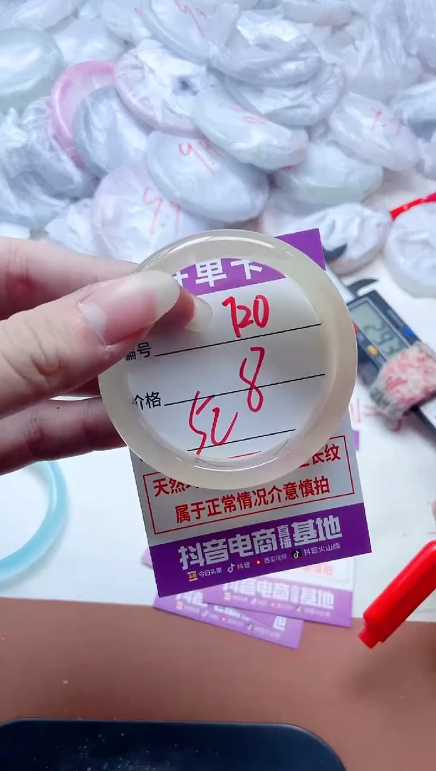 玛瑙/玉髓手镯未镶嵌720