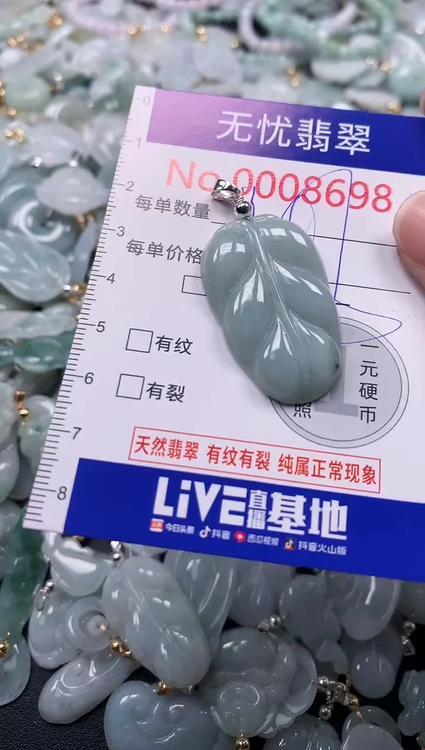 吊坠(不含链)未镶嵌翡翠8698