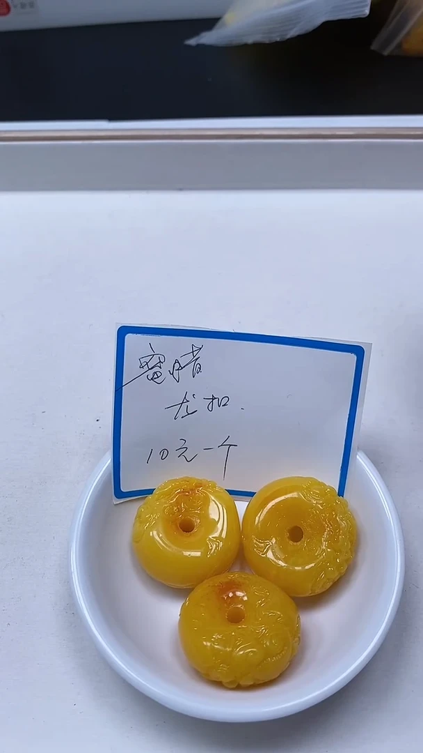 【闪购商品】蜜蜡裸石未镶嵌M244 鸡油黄 貔貅扣1个10元