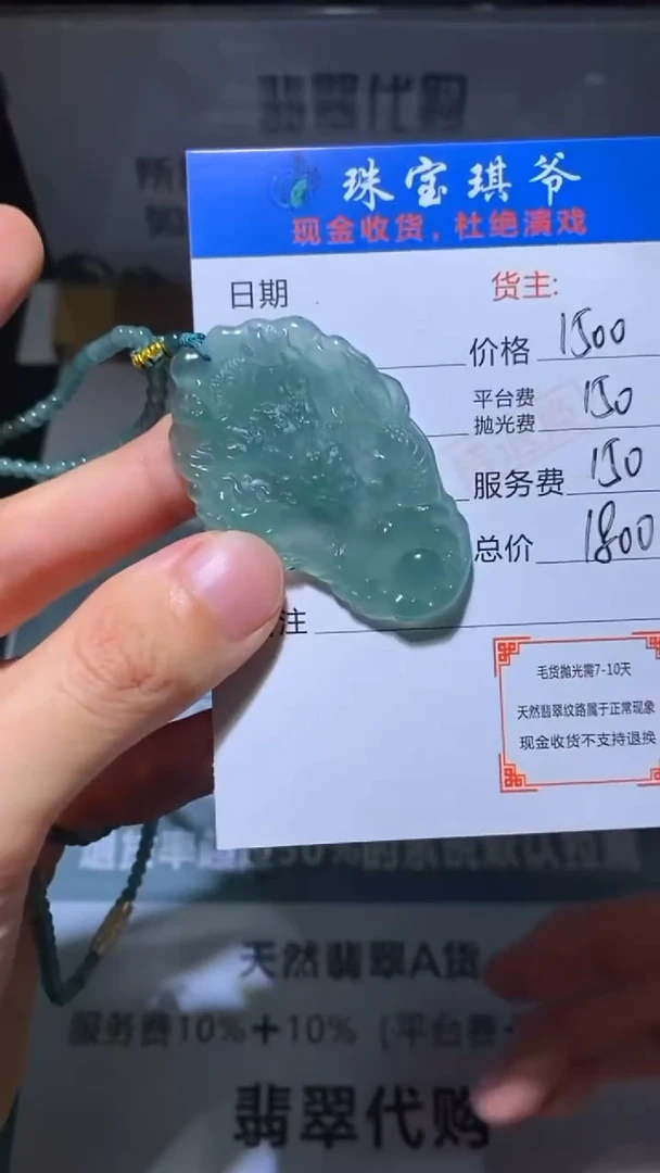 未镶嵌定制翡翠-毛货-不退不换-