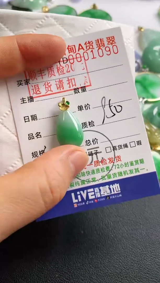 翡翠18K金镶嵌吊坠(不含链)水滴