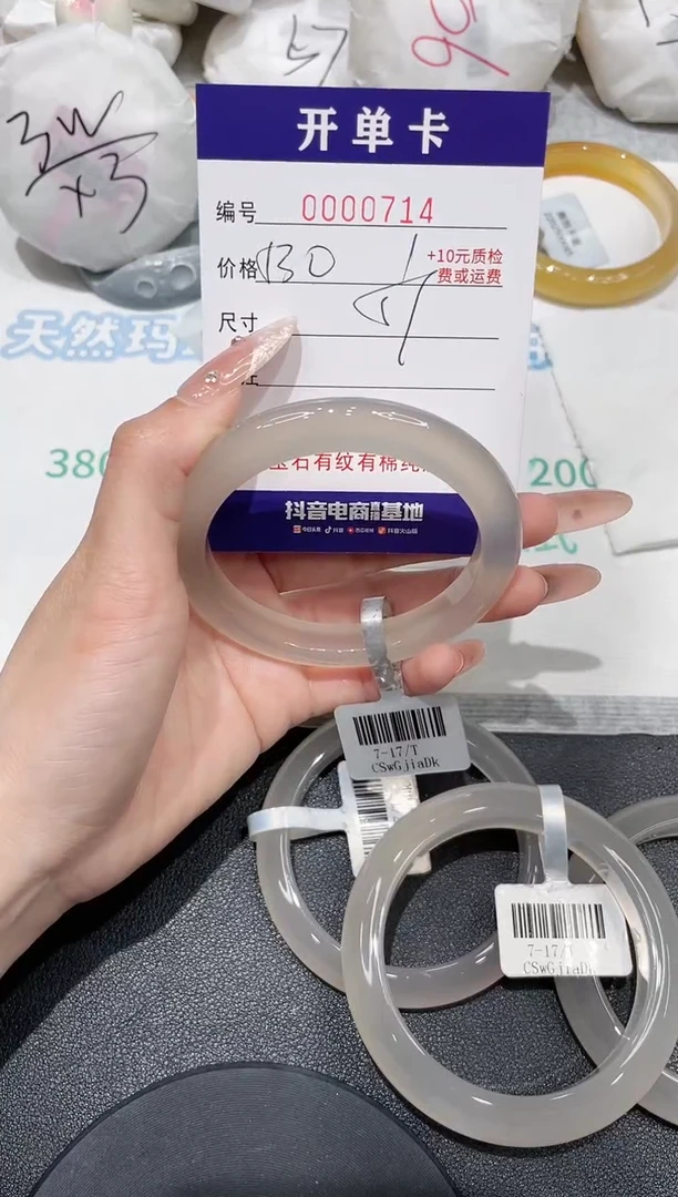 玛瑙/玉髓手镯未镶嵌714