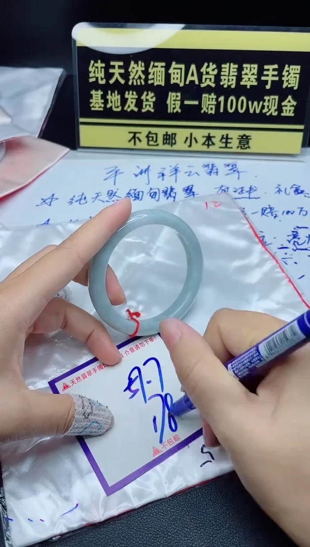 翡翠手镯未镶嵌我