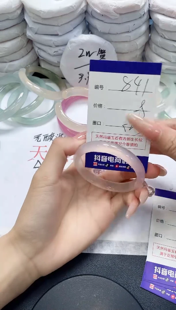 未镶嵌手镯玛瑙/玉髓841