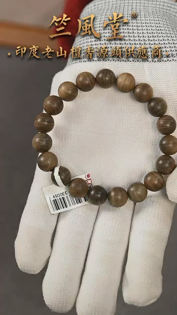 【闪购商品】檀香木手串/手链竺系列阴沉横纹10浮水手串