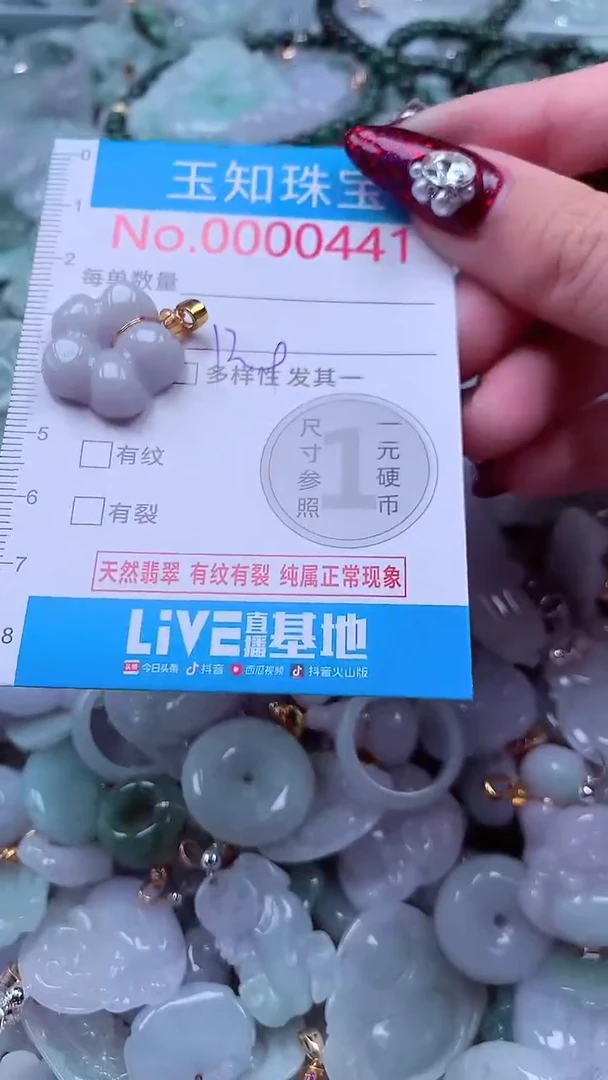 吊坠(不含链)未镶嵌翡翠441