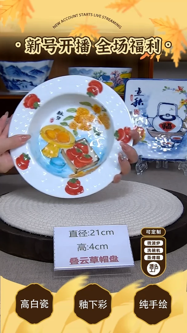 摆件【陶源造】景德镇手绘釉下彩陶瓷餐具