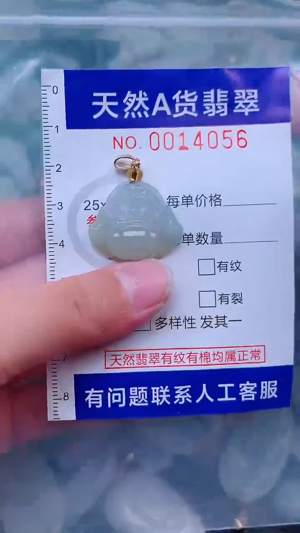 吊坠(不含链)未镶嵌翡翠1