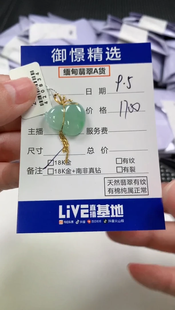 颈饰18K金镶嵌翡翠33
