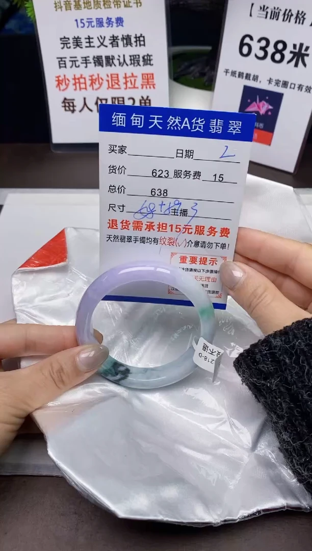 【闪购商品】翡翠手镯未镶嵌2天然A货缅甸翡翠需包容完美主义慎拍