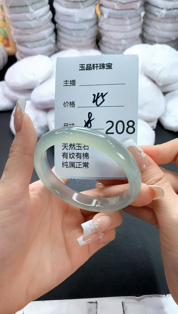 手镯玛瑙/玉髓未镶嵌208