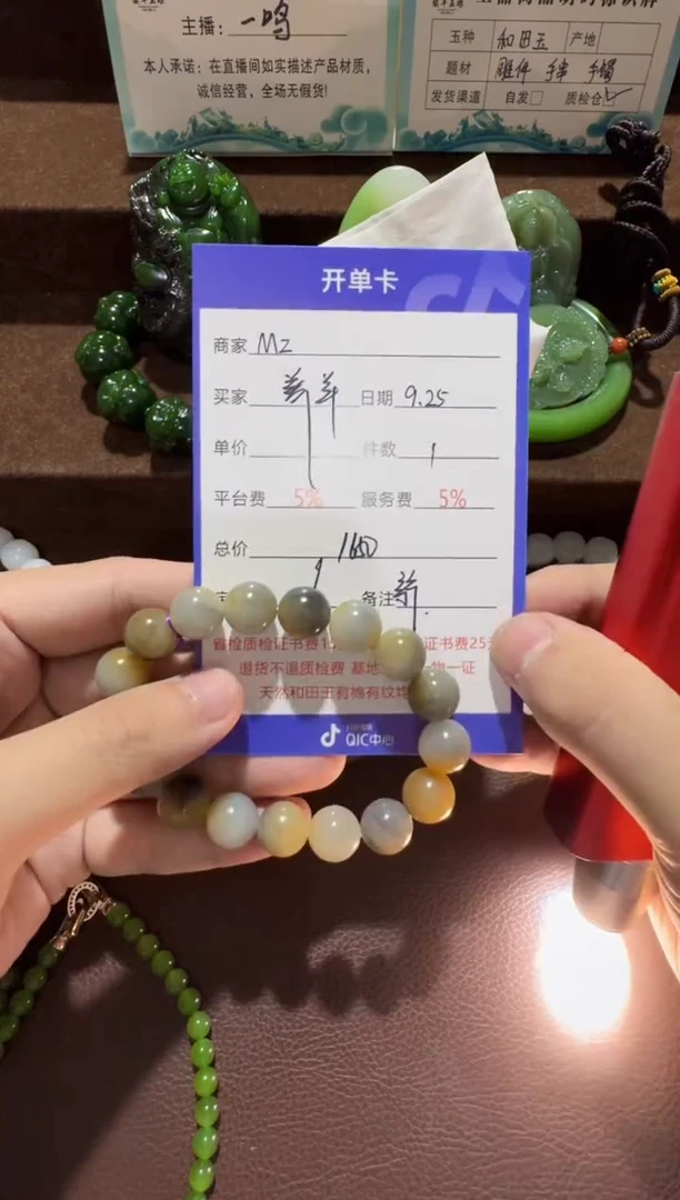 未镶嵌和田玉挂件养****】手串