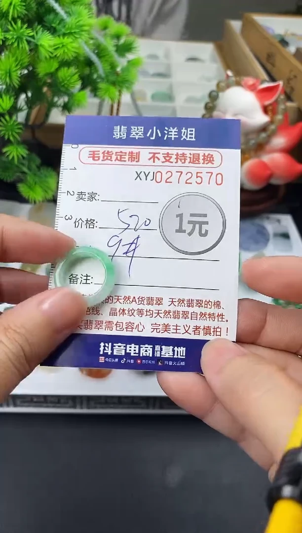 未镶嵌定制翡翠毛货商品 不退换/ 2570