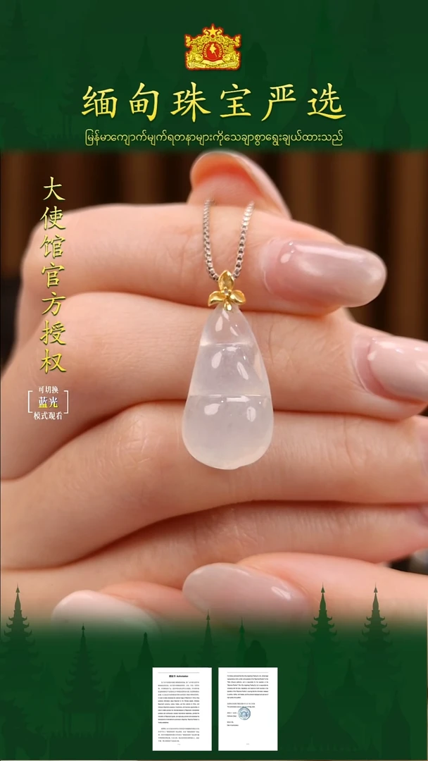 吊坠(不含链)18K金镶嵌翡翠 缅甸珠宝严选