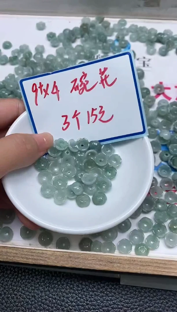 手饰翡翠未镶嵌8396翡翠 小件碗花3个15元